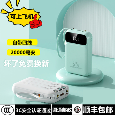 【新国标3c认证】充电宝可上飞机