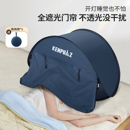 帐篷头部小午休宿舍睡眠挡风遮阳单人头枕头顶免便携睡觉遮光神器