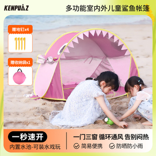 帐篷儿童室内免安装 自动海边户外玩防晒遮阳棚速开沙滩游戏屋挖沙