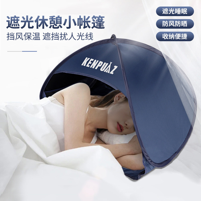 小帐篷防风罩睡眠遮光防风空调图片