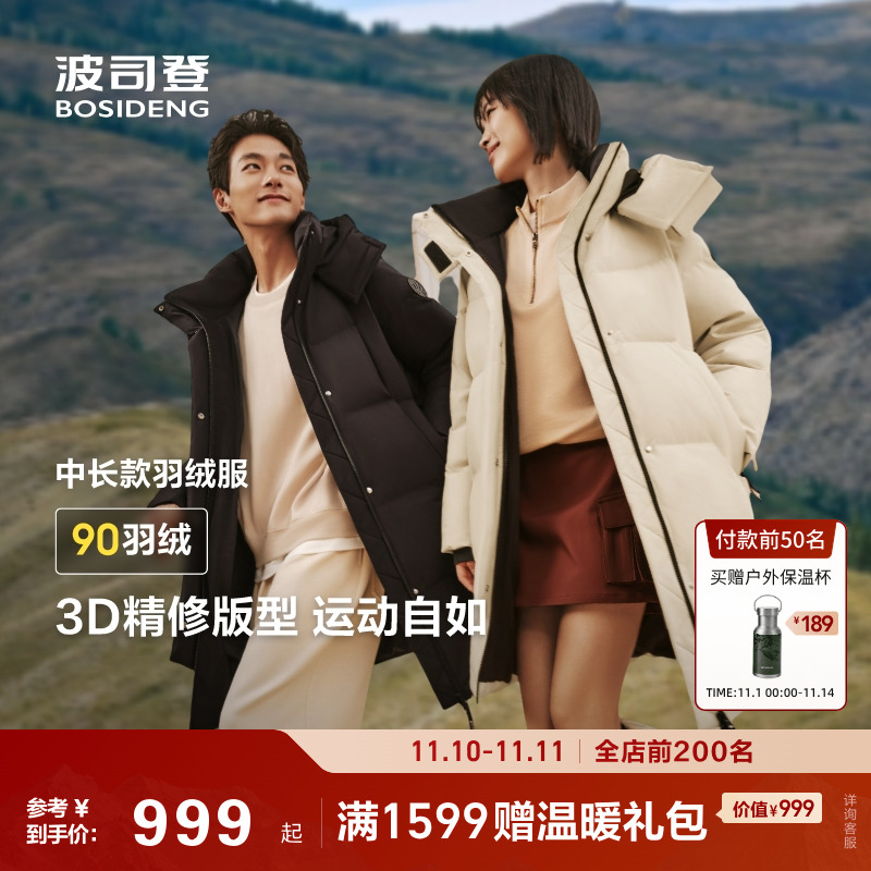 波司登中长款加厚保暖羽绒服女