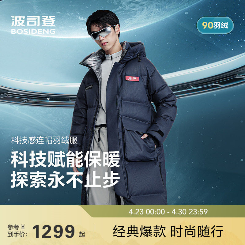 【太空】波司登冬新款羽绒服男女长款过膝面包服外套高克重