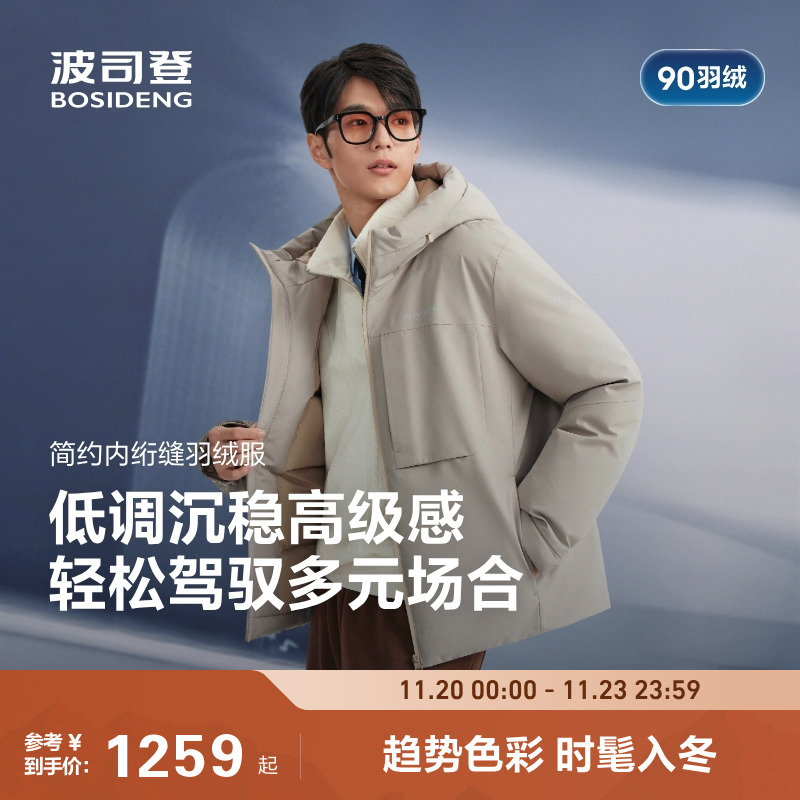 波司登2025冬新款羽绒服男时尚休闲科技轻量工装外套短款连帽