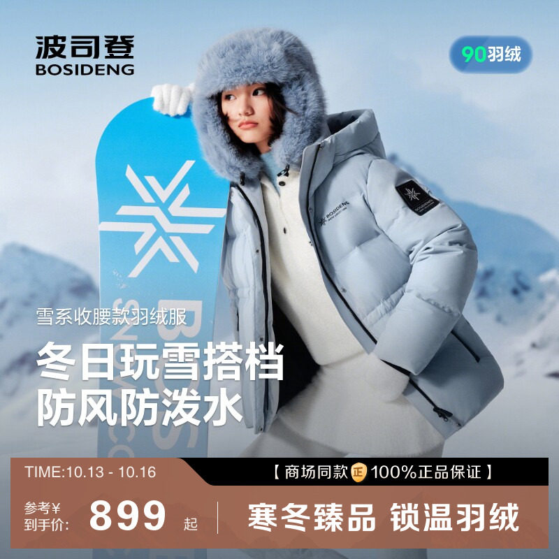 出游滑雪收腰出片运动连帽多色