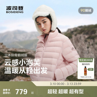 90鹅绒泡芙波司登鹅绒羽绒服女