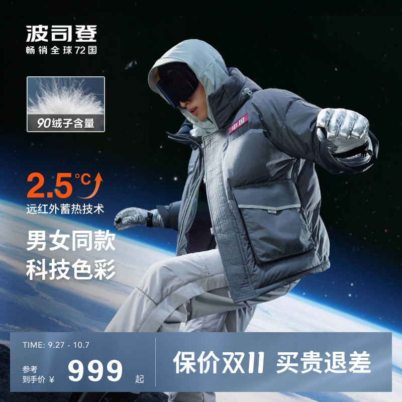 波司登羽绒服男女同款冬季新款