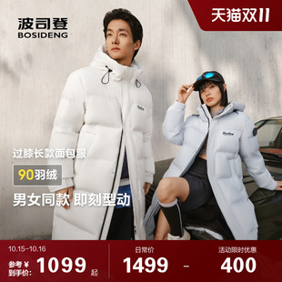 休闲宽松防风加厚保暖连帽外套 羽绒服男女长款 波司登2025冬季 新款