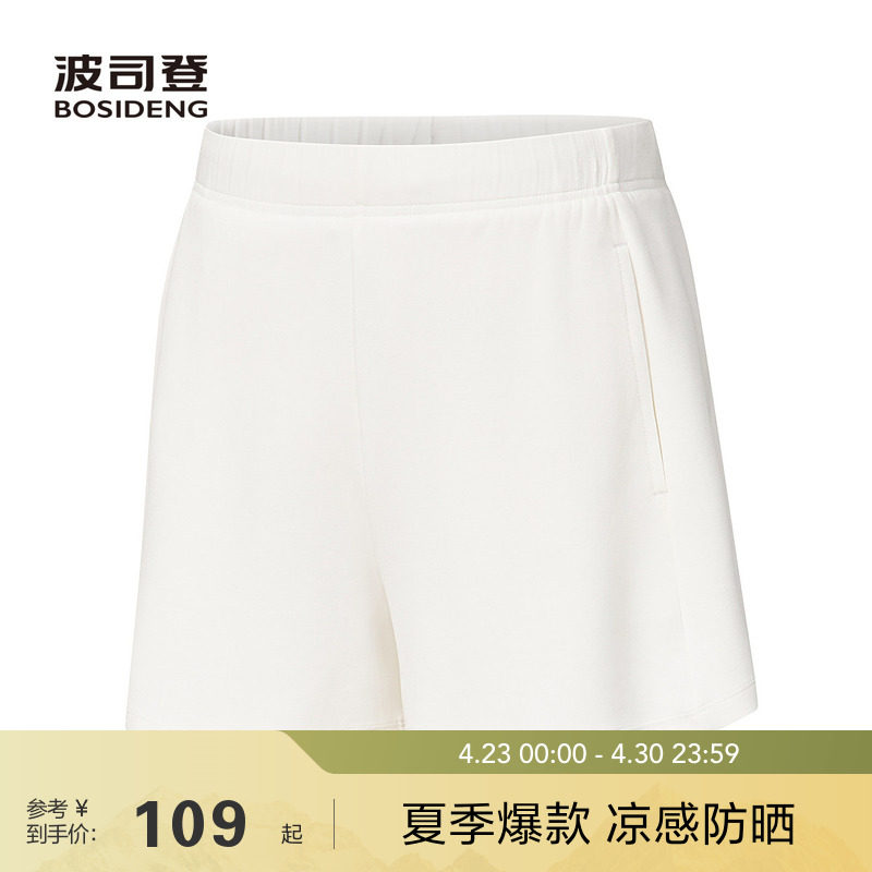 波司登春秋新款户外防紫外线遮阳UPF50+ 凉感舒适休闲短裤