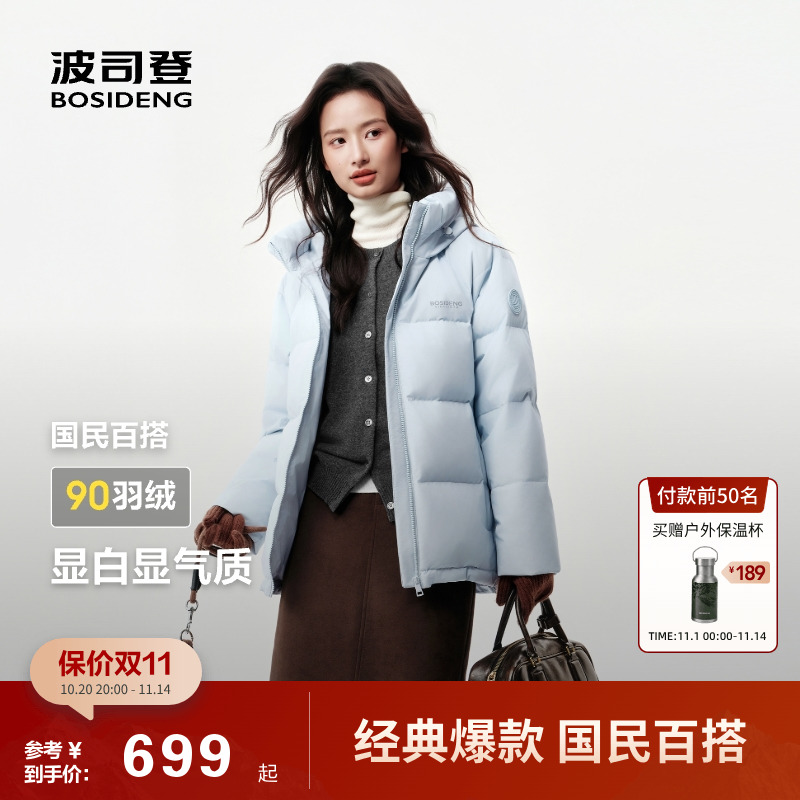 波司登2025新款冬季90绒时尚舒适保暖百搭连帽短款羽绒服女士宽松