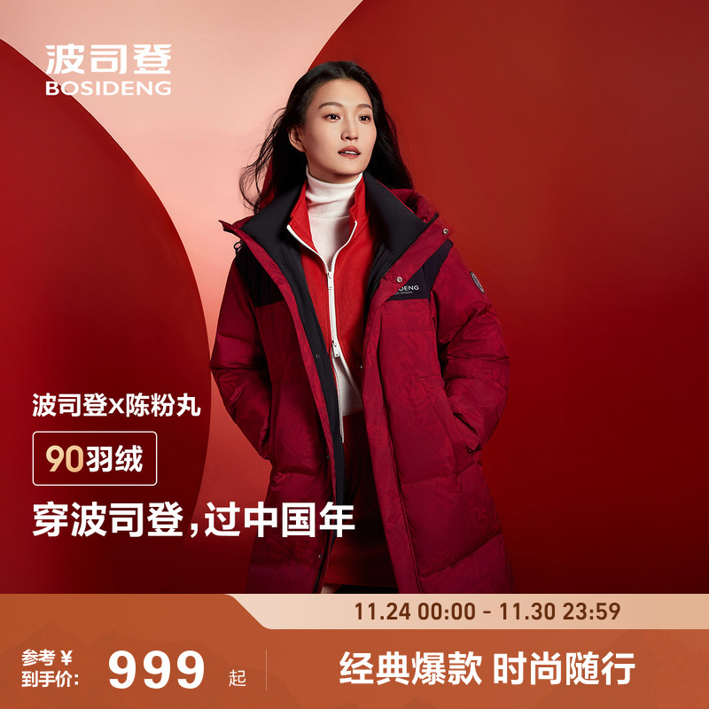 男女同款长款羽绒服波司登