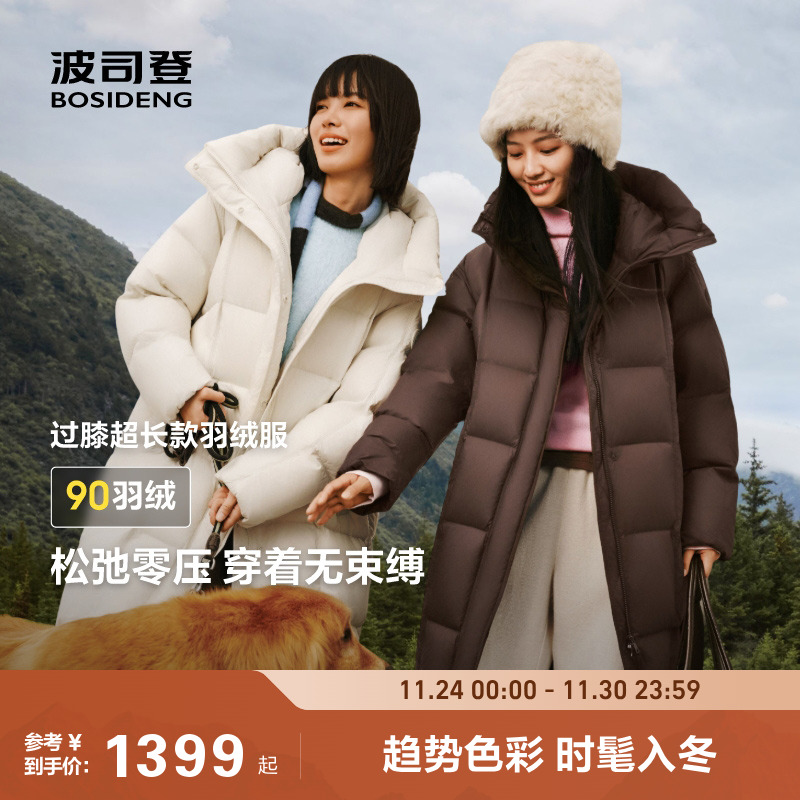 长款舒适保暖云感羽绒服女波司登