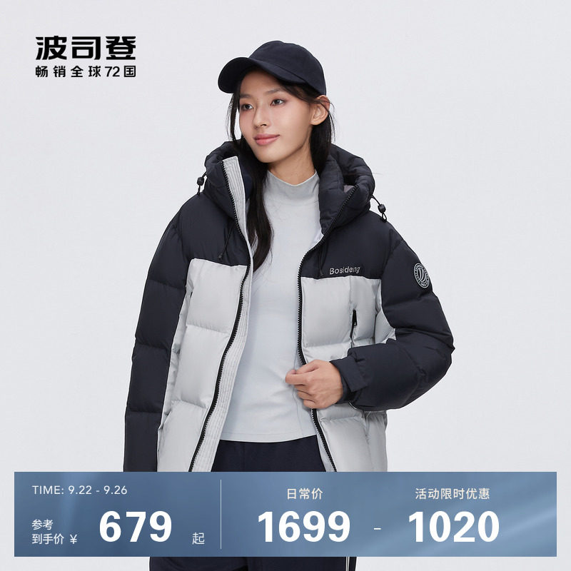 波司登冬季保暖加厚简约撞色连帽男短款时尚运动羽绒服