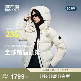 高蓬保暖显瘦短款 波司登冬700 流光泡芙90鹅绒 羽绒服女 25新款