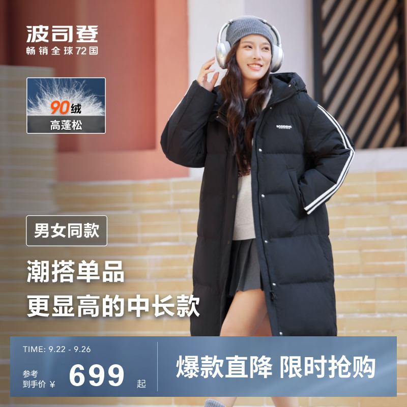 波司登户外中长款运动羽绒服男女