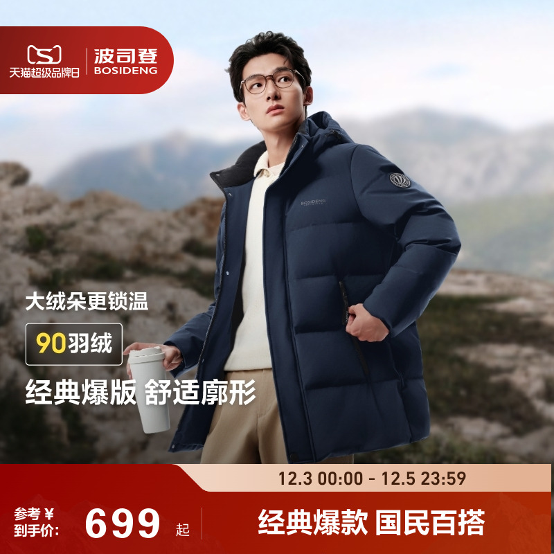 680+高蓬松度持续温暖