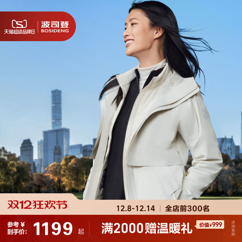 舒适户外羽绒服三合一鹅绒