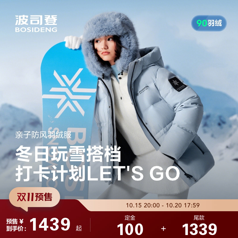 预售波司25新款冬季户外短款羽绒服女冰雪运动连帽时尚运动保暖