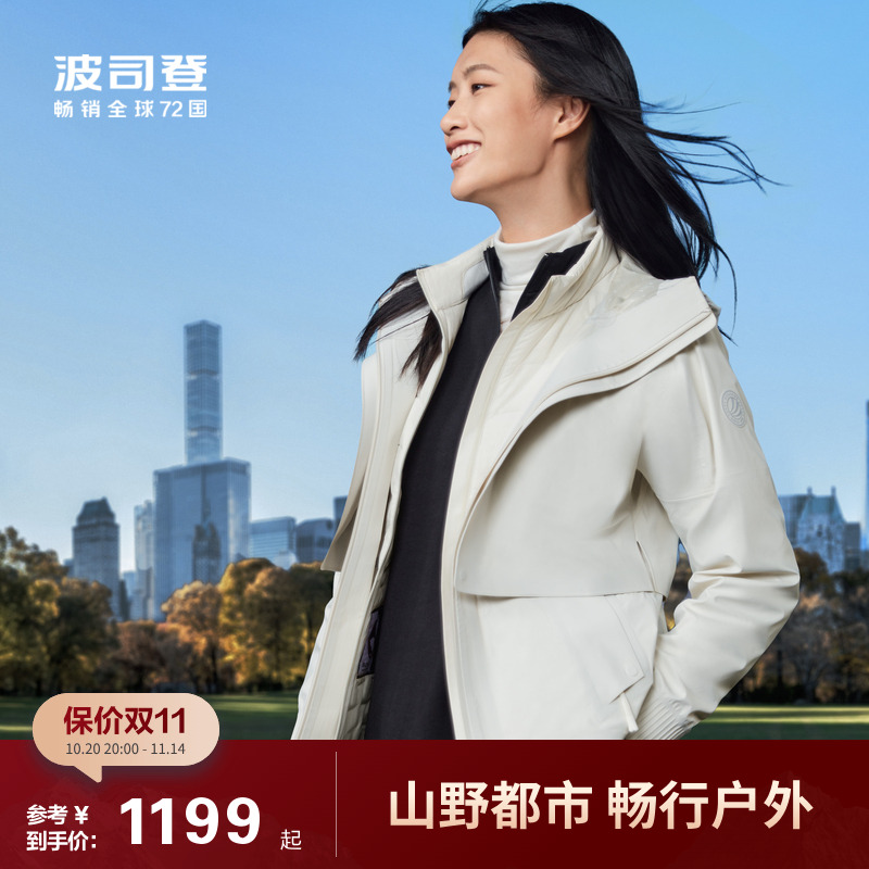 舒适户外羽绒服三合一鹅绒