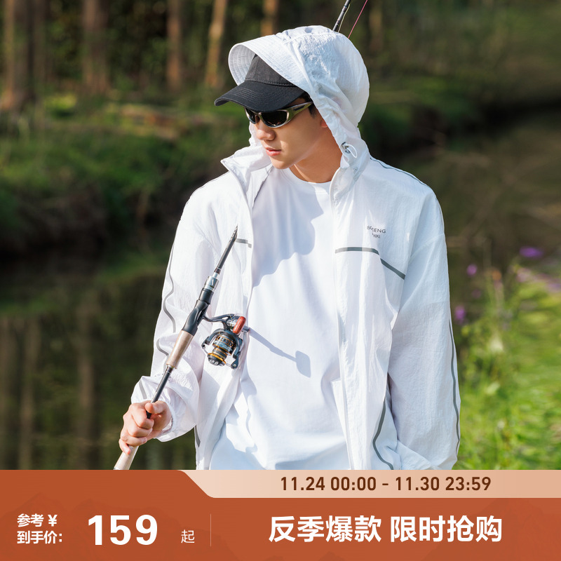 波司登夏季户外防紫外线防晒服女