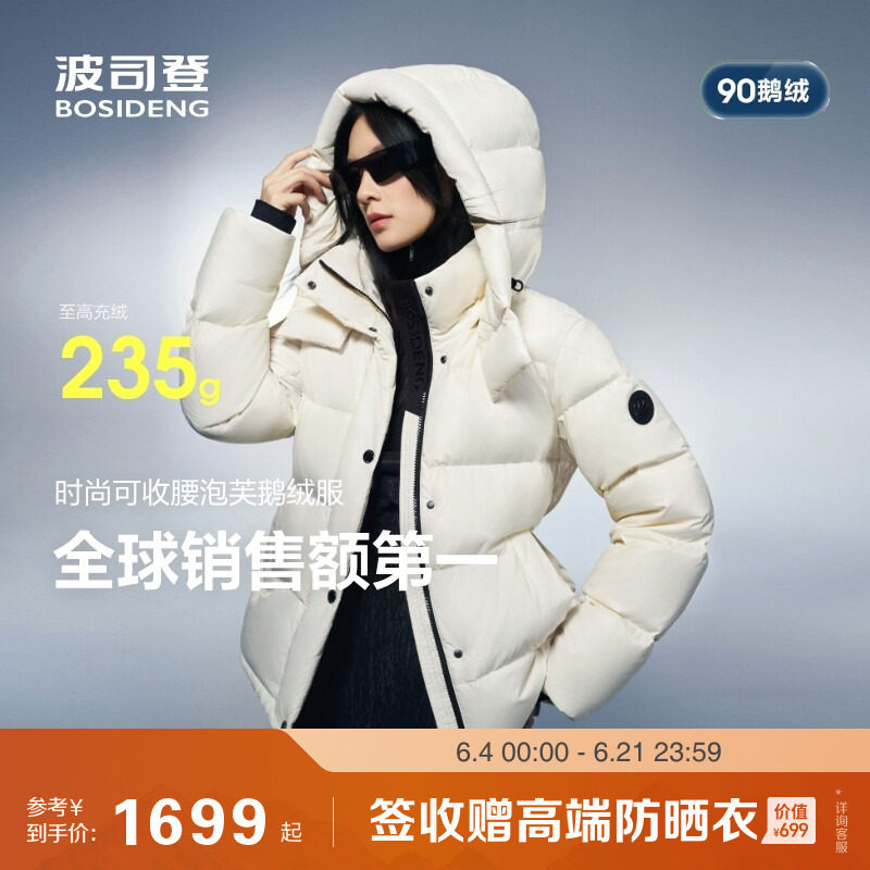【流光泡芙3116】波司登90鹅绒700+高蓬收腰保暖显瘦短款羽绒服女