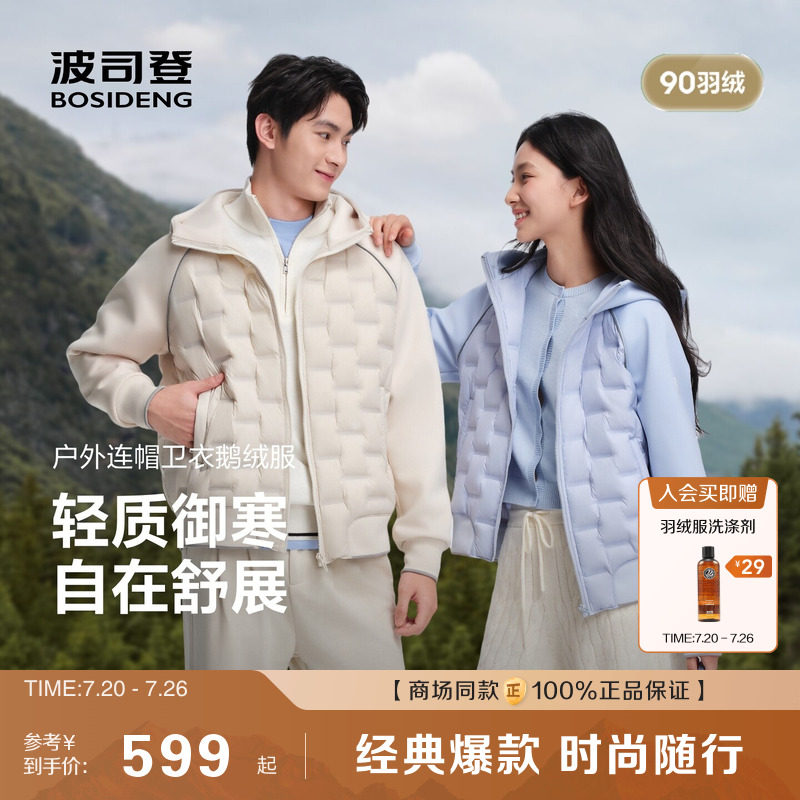 【90鹅绒】波司登春秋新款女短款高端轻暖瑜伽运动羽绒服卫衣外套