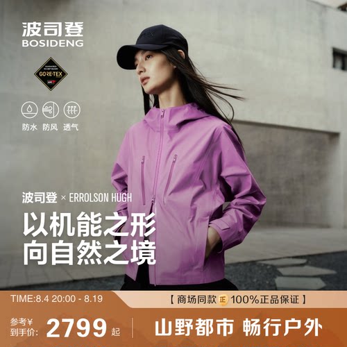 红书同款铬蔷薇VERTEX联名户外