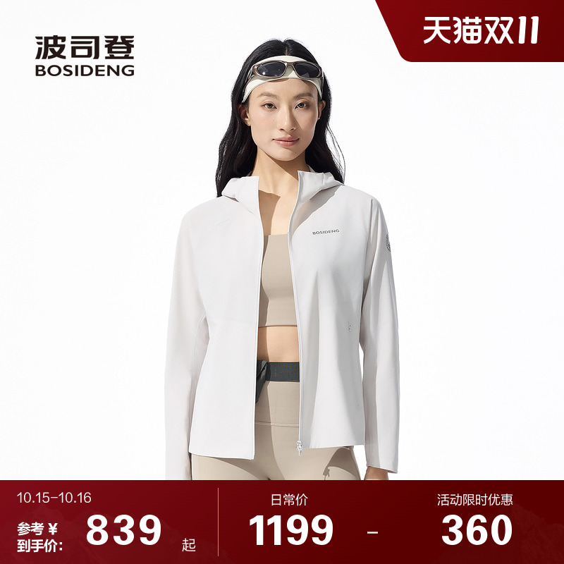 波司登2025夏季新款户外防紫外线遮阳UPF50+防泼水透气防晒衣女士