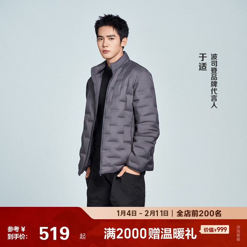 90鹅绒波司登25秋新款轻薄短羽绒服内胆立领男女情侣叠穿内搭出游