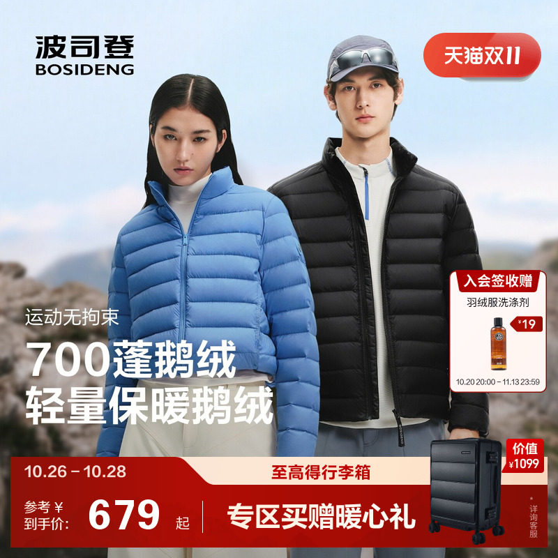 户外韩系穿搭排骨羽绒服90鹅绒
