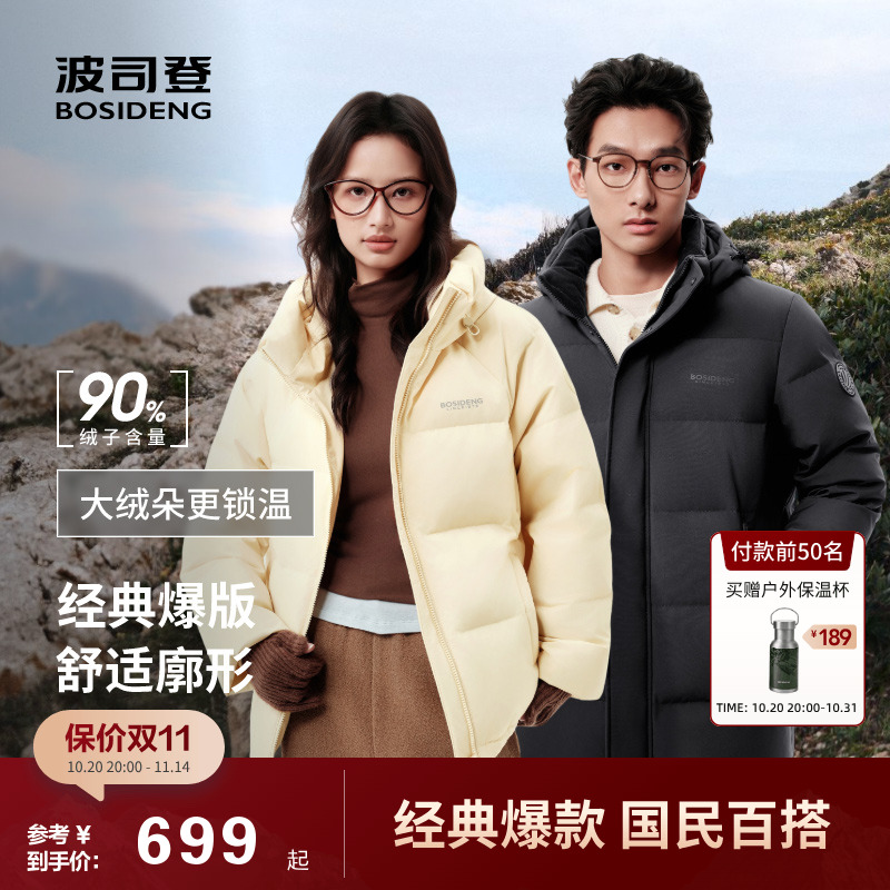波司登2025冬季新款90绒保暖百搭连帽短款户外羽绒服女男外套宽松