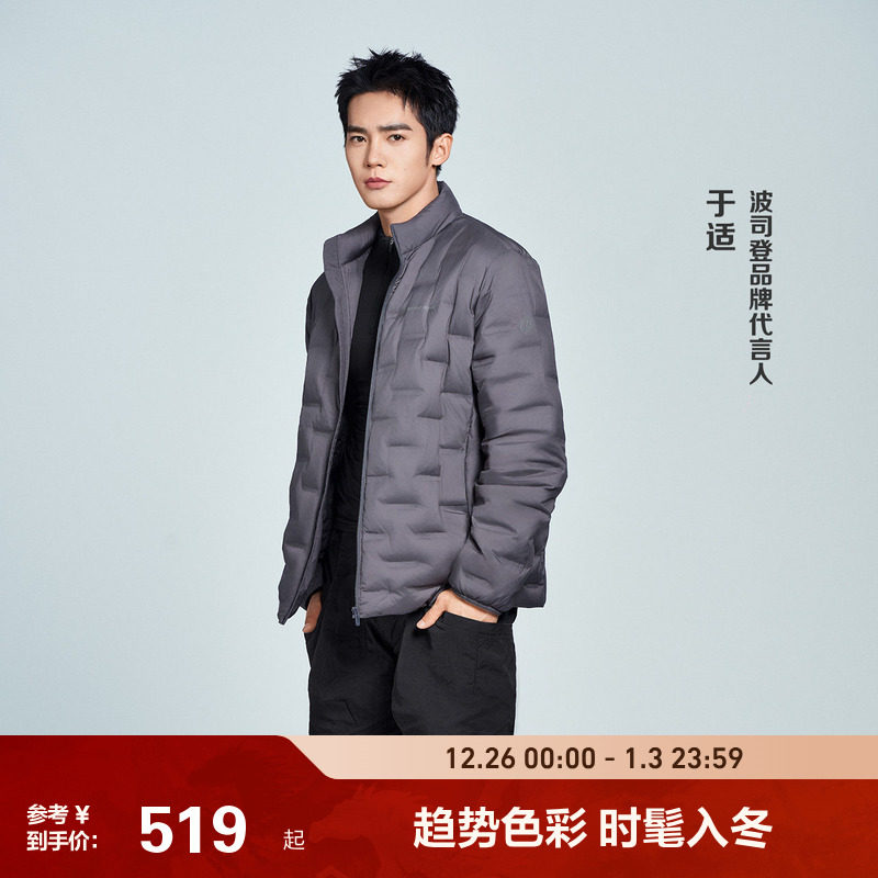 90鹅绒波司登25秋新款轻薄短羽绒服内胆立领男女情侣叠穿内搭出游