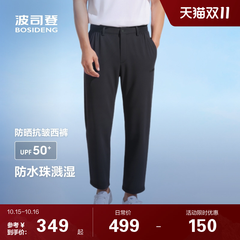 波司登2025夏季新款户外防紫外线遮阳UPF50+防泼水休闲百搭长裤女