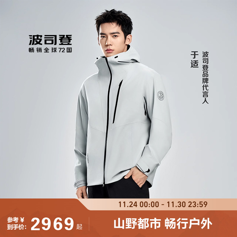 波司登羽绒服鹅绒新款于适同款