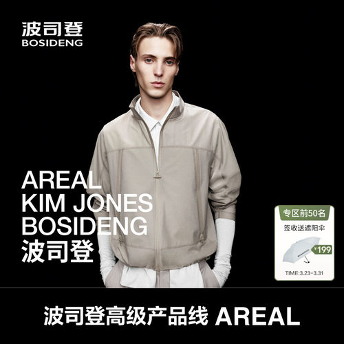 AREAL波司登高奢肌理开衫外套男