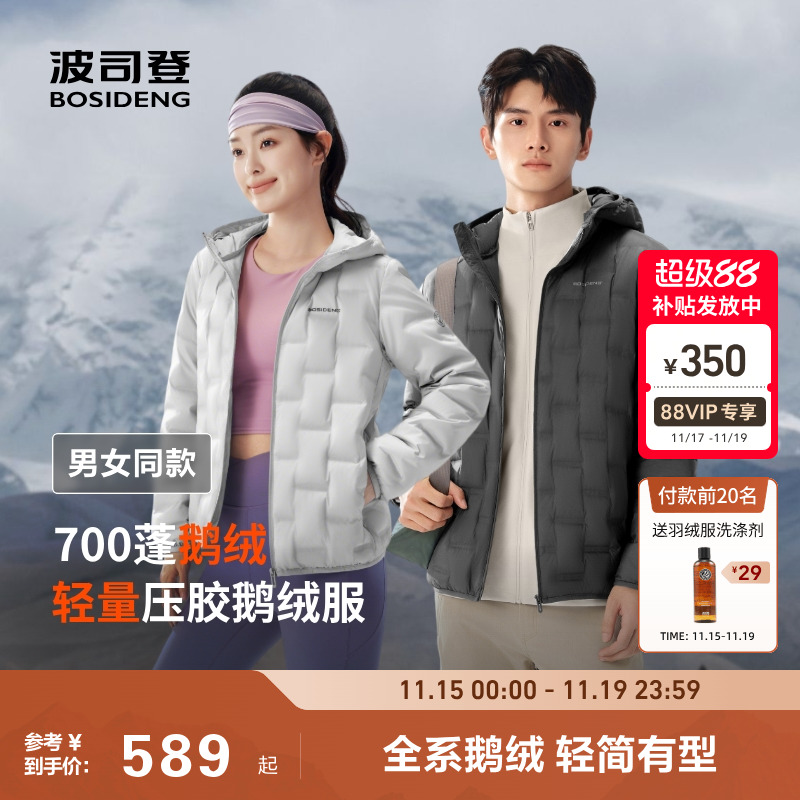 户外90鹅绒短款羽绒服女波司登
