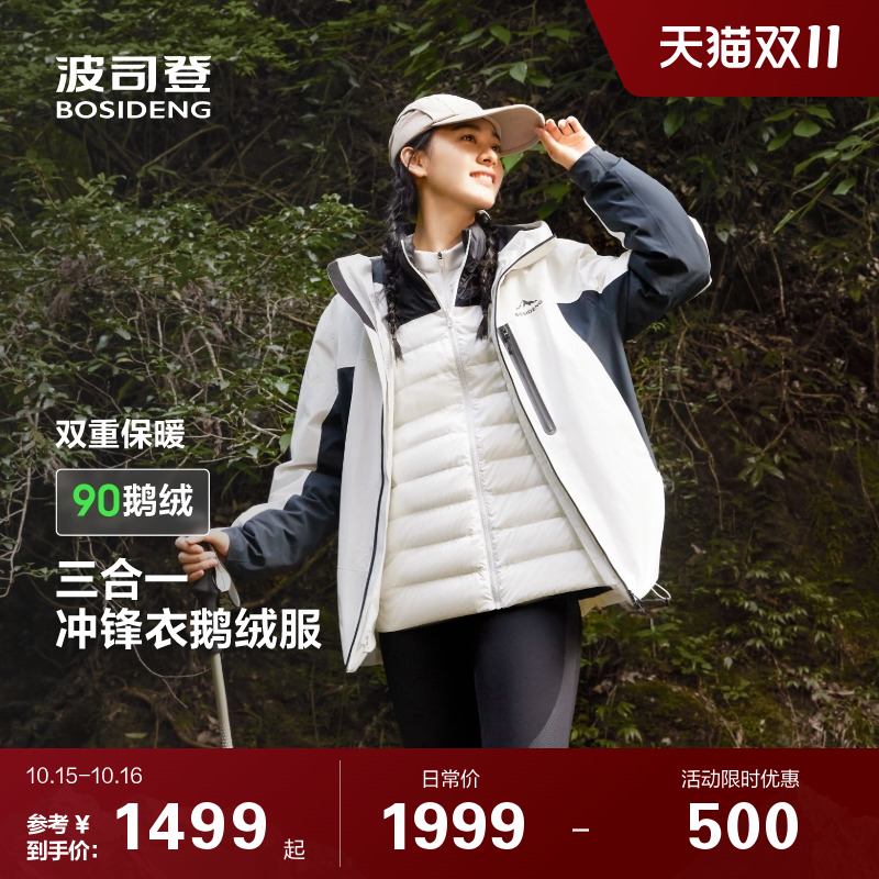 冲锋衣波司登防风防泼水男女同款