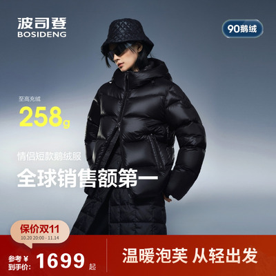 90鹅绒泡芙波司登短款羽绒服男女