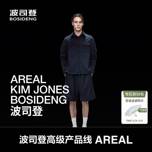 [AREAL]波司登美丽诺羊毛夹克男