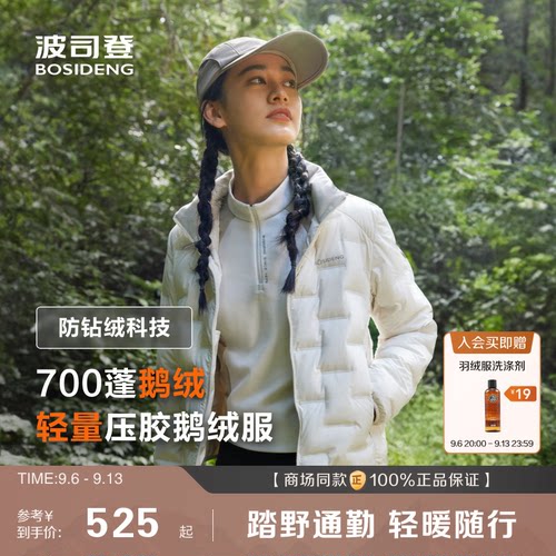户外徒步出游90鹅绒叠穿内胆外穿