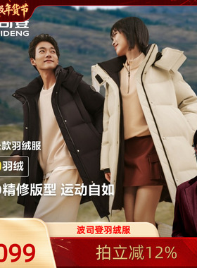 【胡可推荐】波司登2025冬季新款羽绒服中长款时尚舒适运动