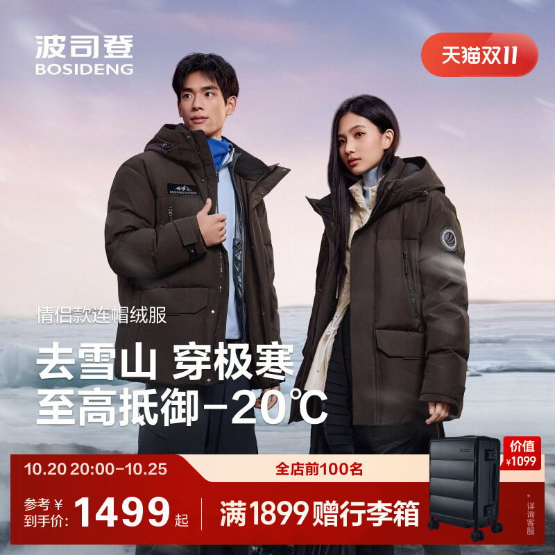 极寒工装风90鹅绒专柜同款