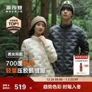 户外旅游情侣叠穿内胆保暖轻薄羽绒服女男 波司登25秋季 90鹅绒