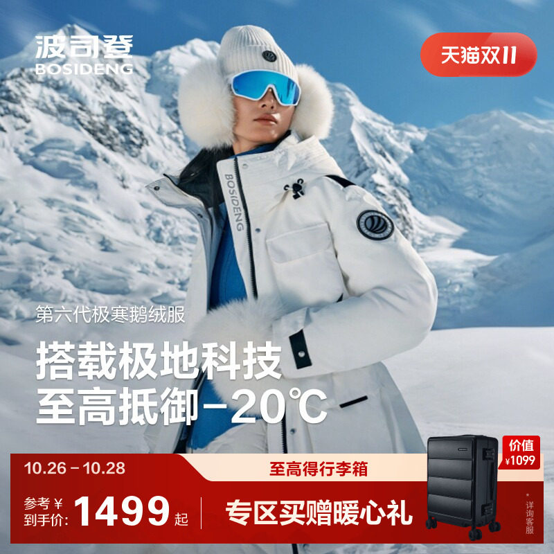 明星同款 波司登极寒90鹅绒服女冬连帽短款时尚工装保暖收腰显瘦