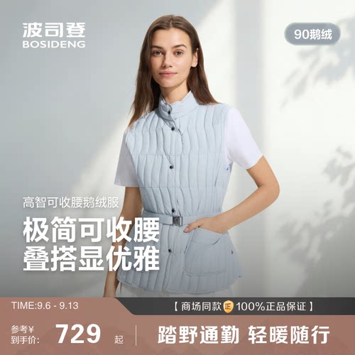 波司登轻薄收腰老钱静奢羽绒服女
