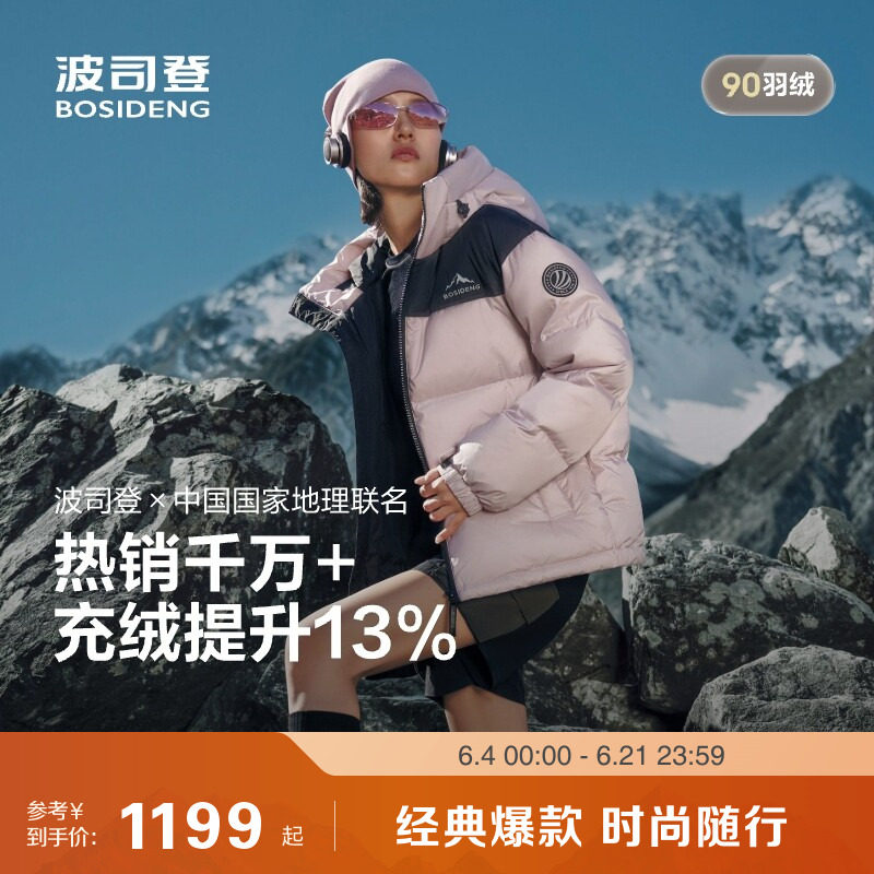 【明星同款】波司登新款冬户外运动情侣连帽宽松羽绒服女男潮