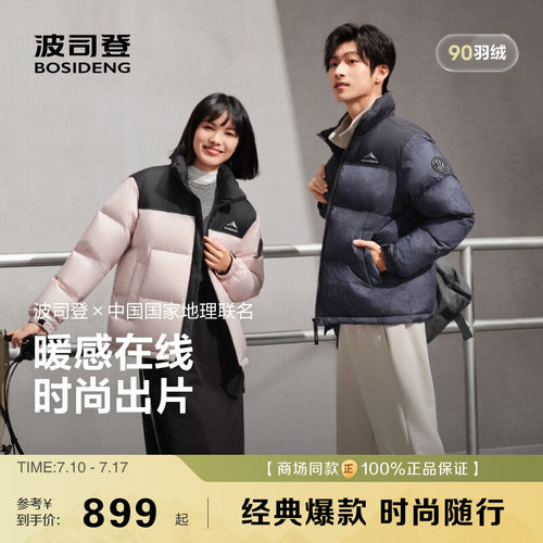 25新款波司登运动保暖羽绒服男女