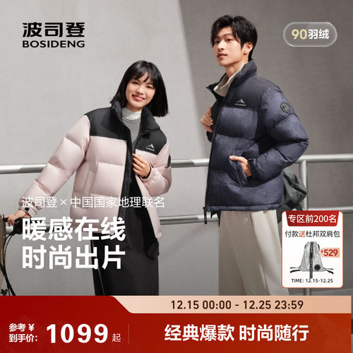 25新款波司登运动保暖羽绒服男女