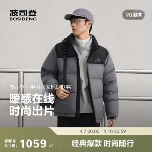 波司登2025新款羽绒服女短款男女同款时尚运动立领百搭保暖面包服