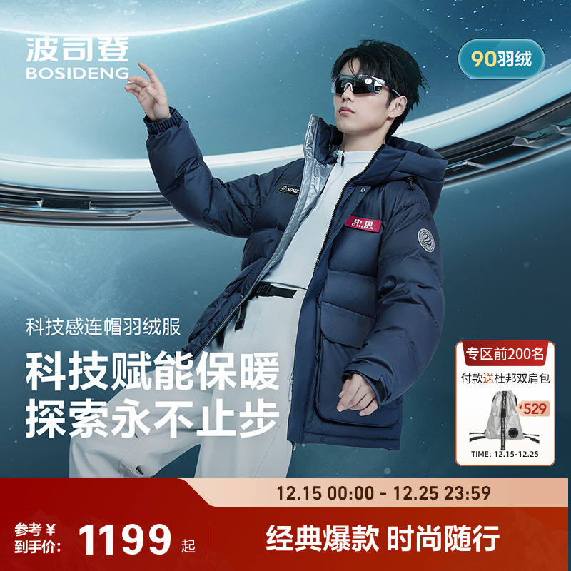 波司登情侣短款工装羽绒服男女