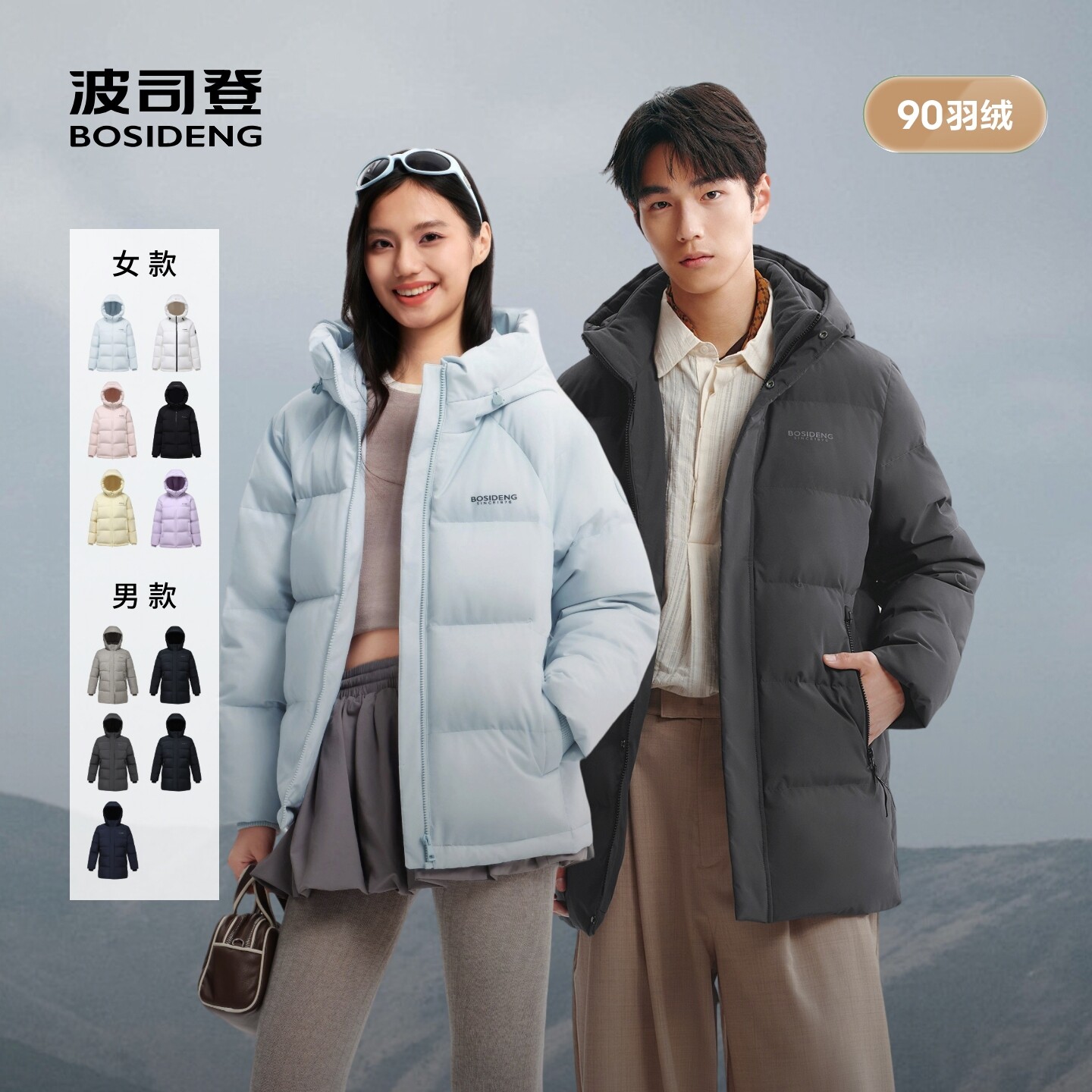 波司登冬季新款情侣保暖百搭连帽户外羽绒服女男外套宽松